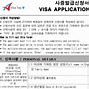 Thông Báo Visa Hàn Quốc 5 Năm 2024 Mới Nhất